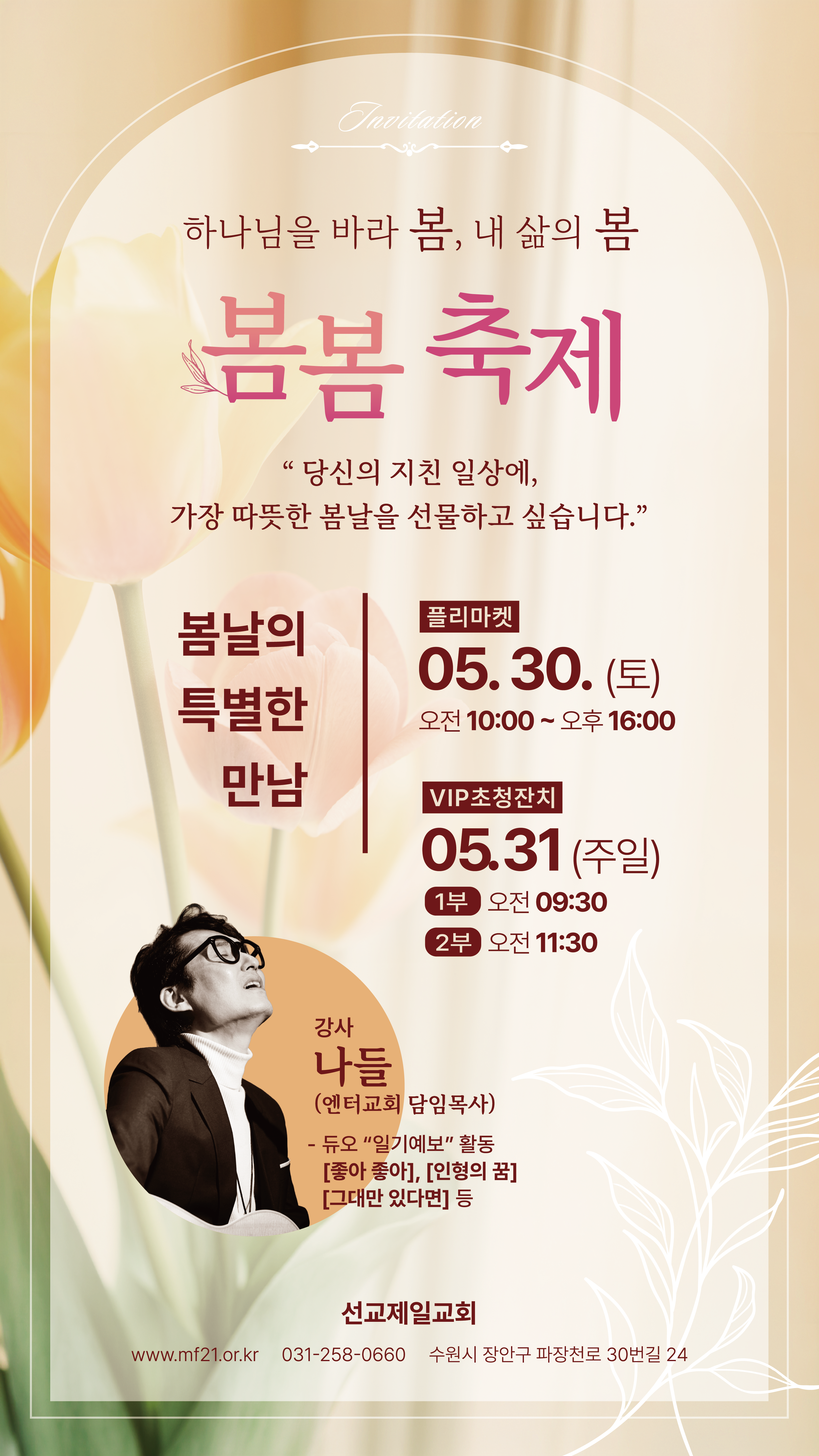 포스터