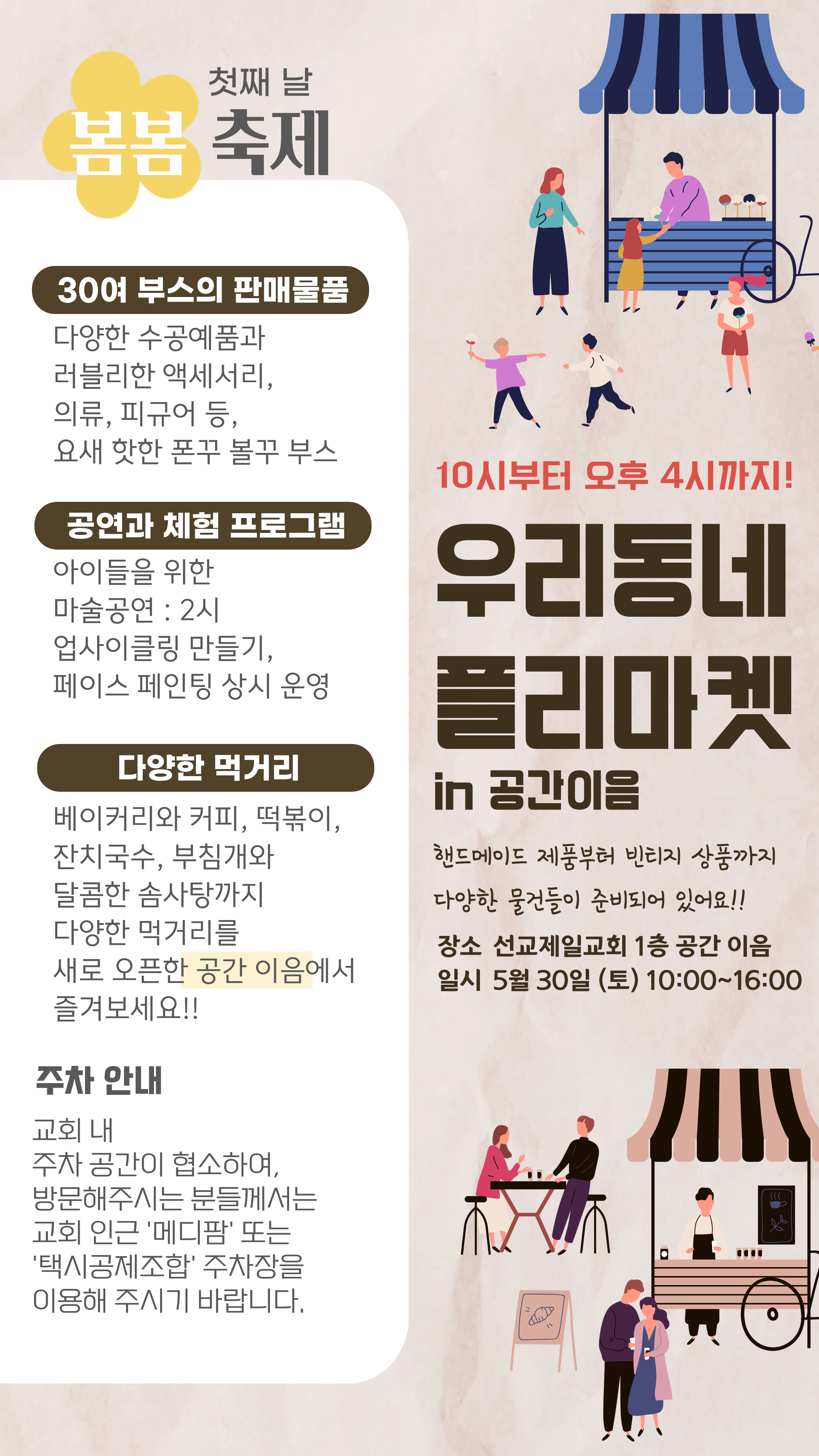 플리마켓1