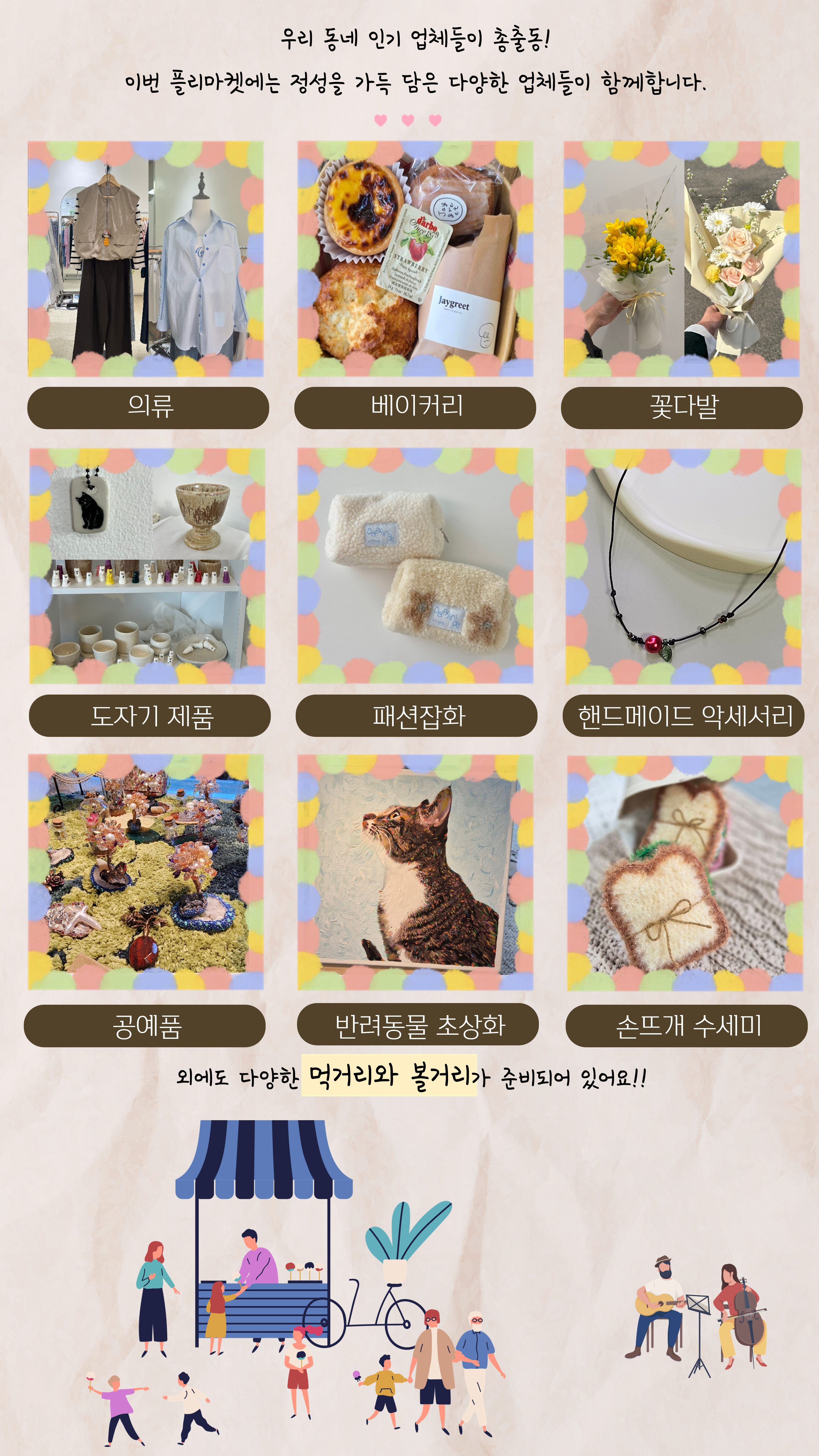 플리마켓2